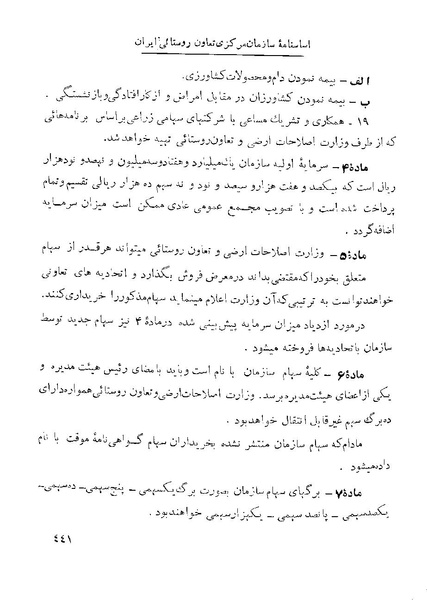 پرونده:Majlis 22 Vol 1.pdf