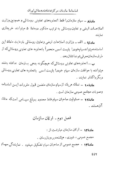 پرونده:Majlis 22 Vol 1.pdf
