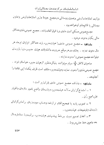پرونده:Majlis 22 Vol 1.pdf