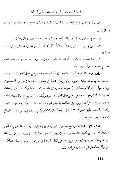 پرونده:Majlis 22 Vol 1.pdf