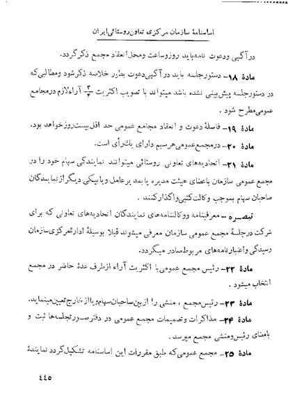 پرونده:Majlis 22 Vol 1.pdf