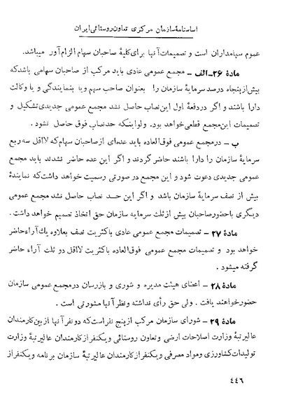 پرونده:Majlis 22 Vol 1.pdf