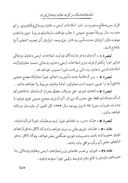 پرونده:Majlis 22 Vol 1.pdf