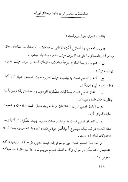 پرونده:Majlis 22 Vol 1.pdf