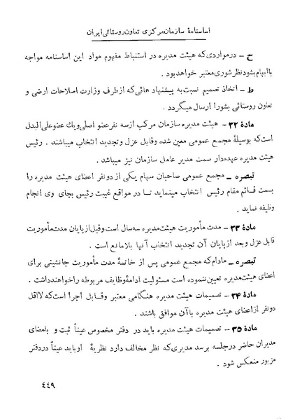 پرونده:Majlis 22 Vol 1.pdf