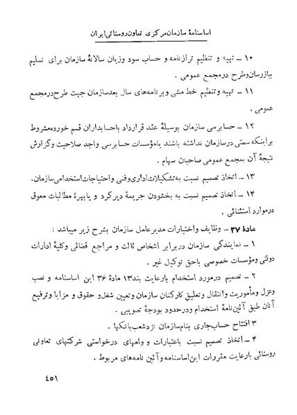 پرونده:Majlis 22 Vol 1.pdf