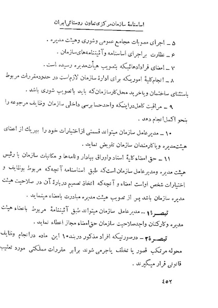 پرونده:Majlis 22 Vol 1.pdf