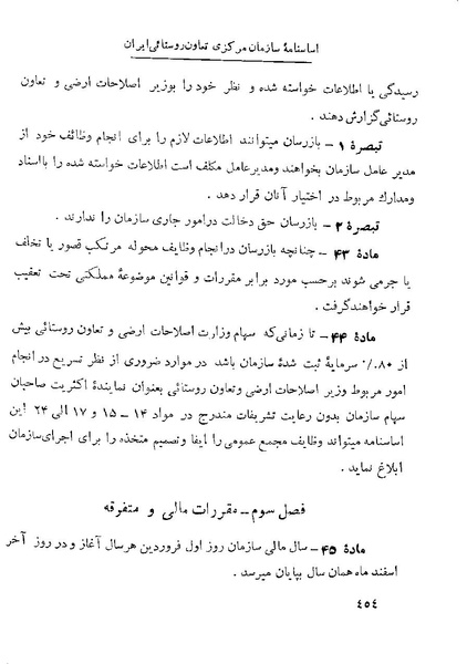 پرونده:Majlis 22 Vol 1.pdf