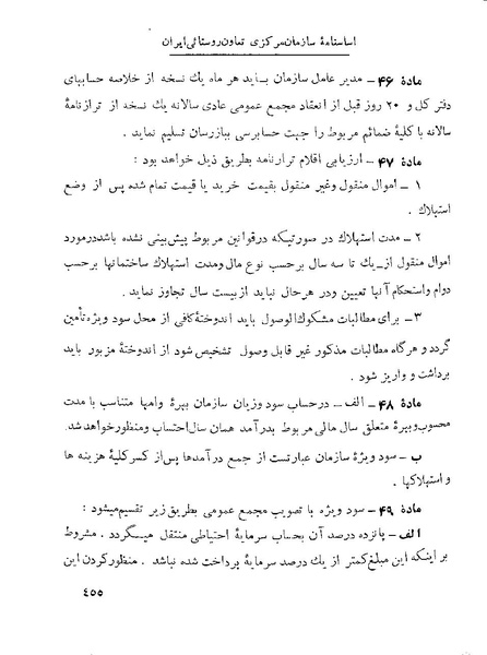 پرونده:Majlis 22 Vol 1.pdf