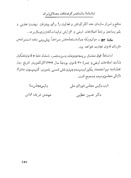 پرونده:Majlis 22 Vol 1.pdf