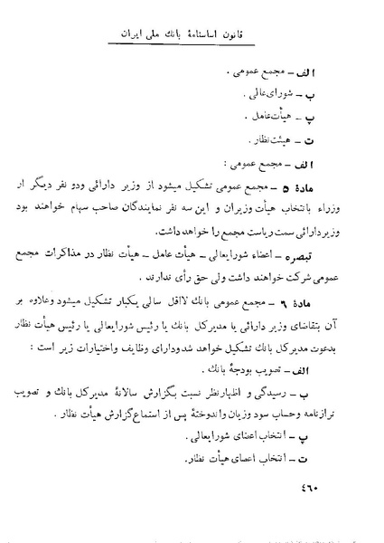 پرونده:Majlis 22 Vol 1.pdf