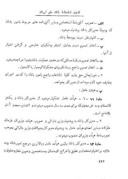 پرونده:Majlis 22 Vol 1.pdf