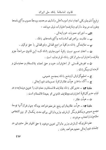 پرونده:Majlis 22 Vol 1.pdf