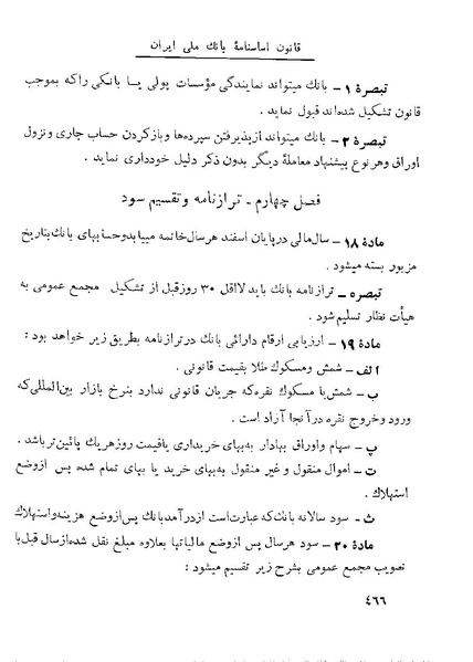 پرونده:Majlis 22 Vol 1.pdf