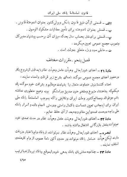 پرونده:Majlis 22 Vol 1.pdf