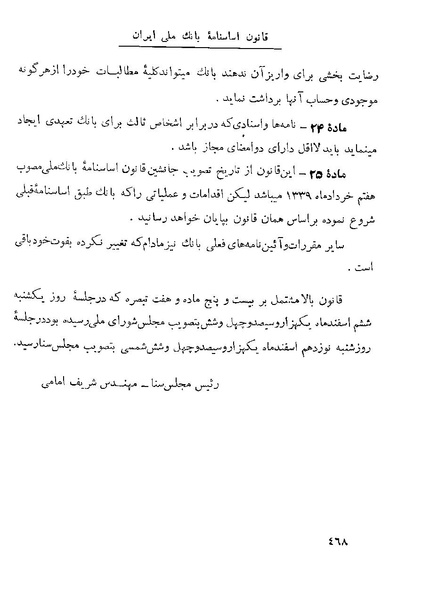 پرونده:Majlis 22 Vol 1.pdf