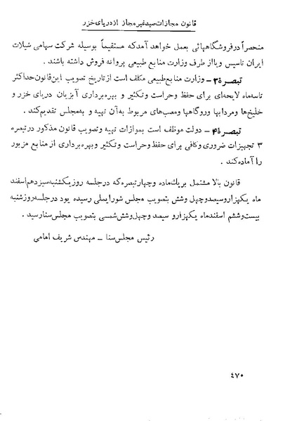 پرونده:Majlis 22 Vol 1.pdf