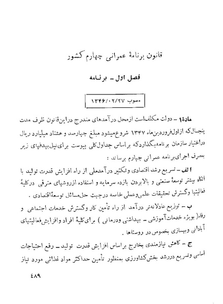 پرونده:Majlis 22 Vol 1.pdf