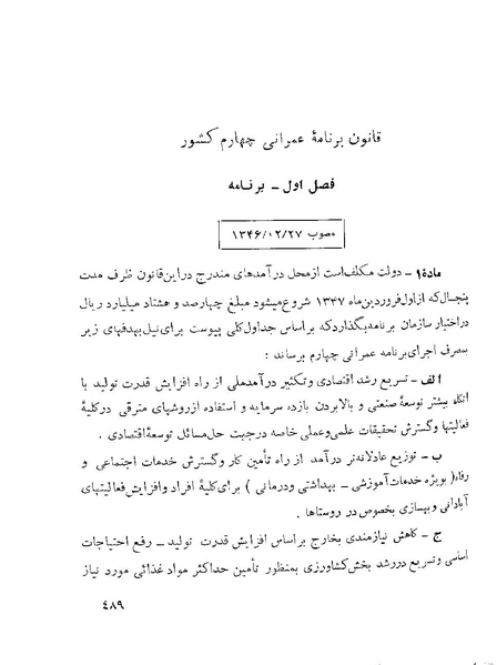 پرونده:Majlis 22 Vol 1.pdf