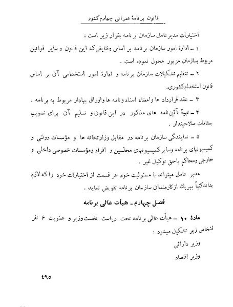 پرونده:Majlis 22 Vol 1.pdf