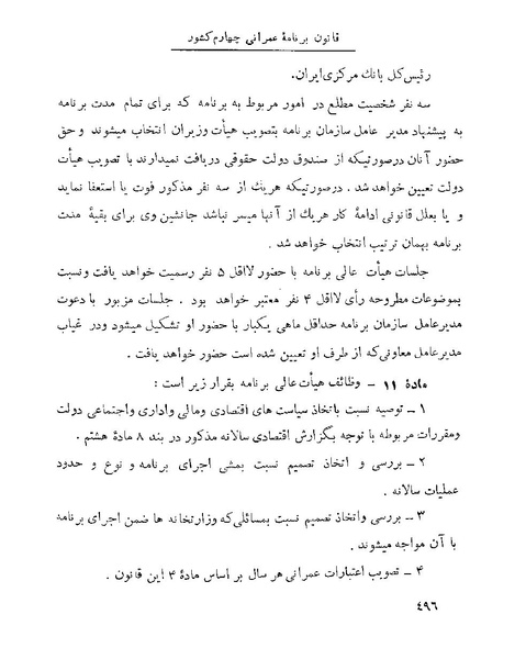 پرونده:Majlis 22 Vol 1.pdf