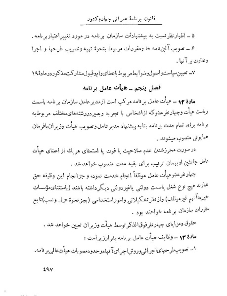 پرونده:Majlis 22 Vol 1.pdf