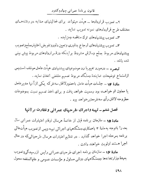 پرونده:Majlis 22 Vol 1.pdf