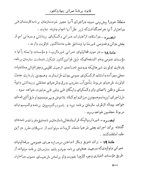 پرونده:Majlis 22 Vol 1.pdf