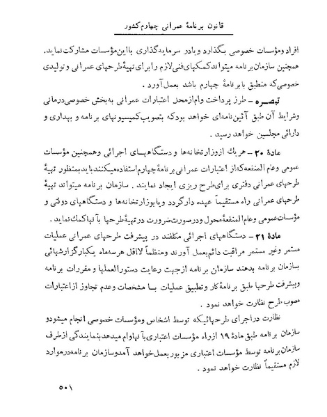 پرونده:Majlis 22 Vol 1.pdf