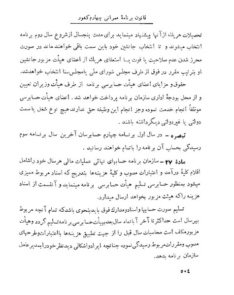 پرونده:Majlis 22 Vol 1.pdf