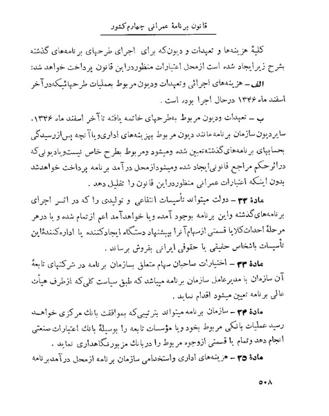 پرونده:Majlis 22 Vol 1.pdf
