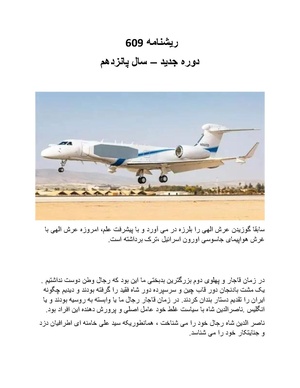 ریشنامه 609.pdf