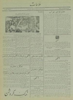 Ettelaat13170224.pdf