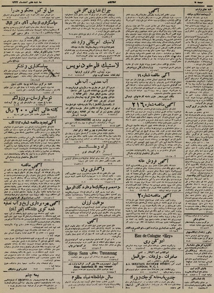 پرونده:Ettelaat13241207.pdf