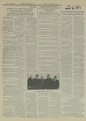 Ettelaat13280914.pdf