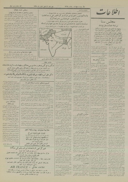 پرونده:Ettelaat13281211.pdf