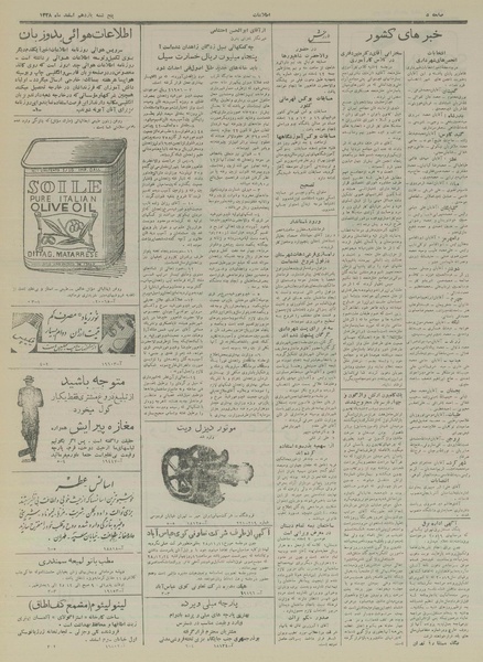 پرونده:Ettelaat13281211.pdf