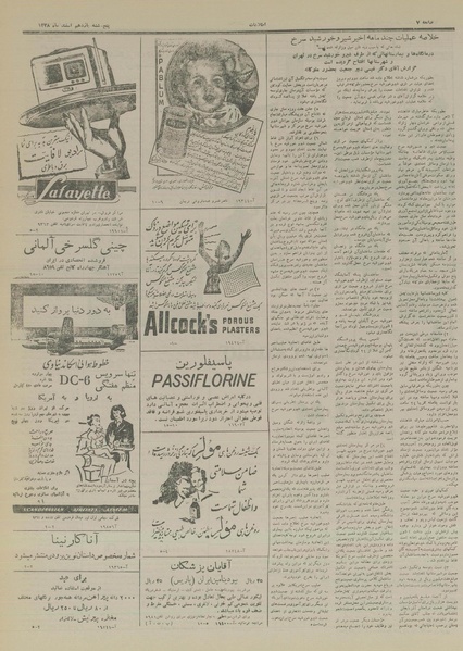 پرونده:Ettelaat13281211.pdf