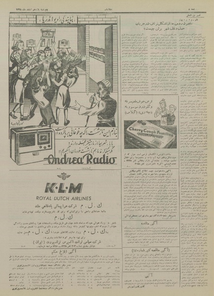 پرونده:Ettelaat13281211.pdf