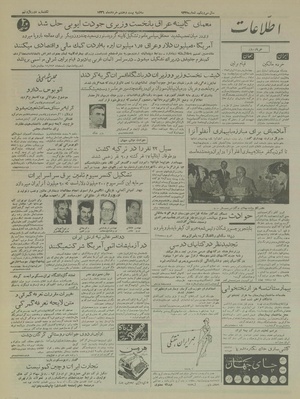 Ettelaat13360328.pdf