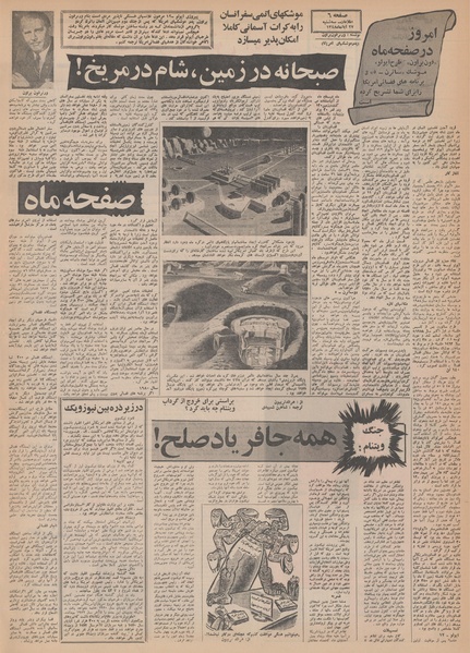 پرونده:Ettelaat13480827.pdf