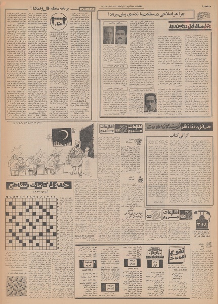 پرونده:Ettelaat13480827.pdf