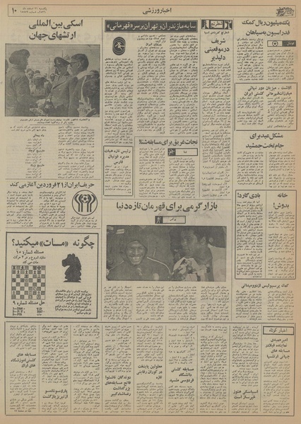 پرونده:Ettelaat13561221.pdf