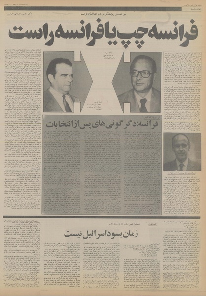 پرونده:Ettelaat13561221.pdf