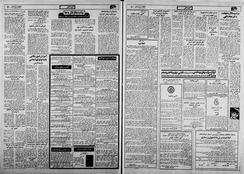 پرونده:Ettelaat13580927.pdf