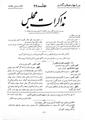 تصویر بندانگشتی از نسخهٔ مورخ ‏۴ آوریل ۲۰۱۲، ساعت ۰۹:۰۰