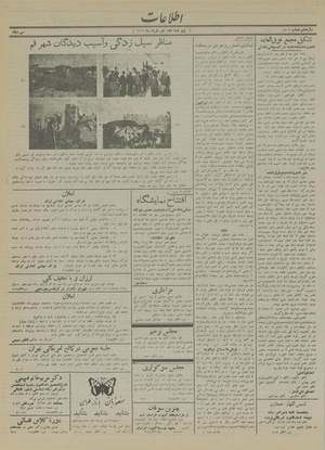 Ettelaat13130317.pdf