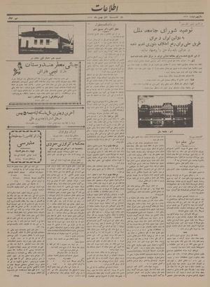 Ettelaat13131101.pdf