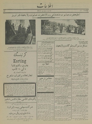 Ettelaat13150725.pdf