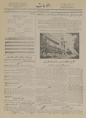 Ettelaat13170703.pdf